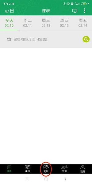 轻新课堂学生端