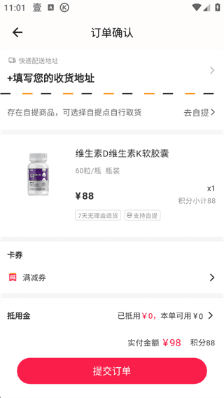 荐康客官方下载