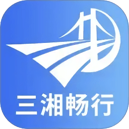 湖南高速三湘畅行app