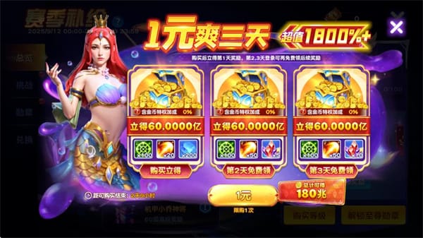 捕鱼神手高爆版