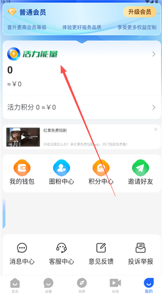 阅说圈官方下载