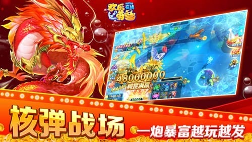欢乐在线捕鱼 欢乐在线捕鱼