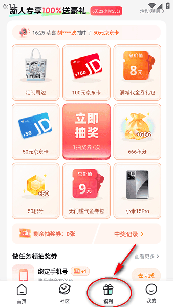 一元手游app 一元手游app下载