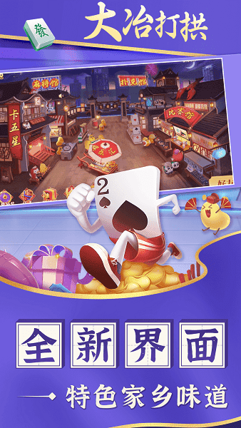 大冶打拱最新版下载