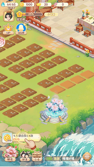 我的花园世界官方正版 我的花园世界官方正版