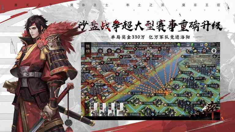 率土之滨网易官方版