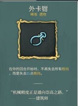 杀戮尖塔安卓版下载 杀戮尖塔免费下载