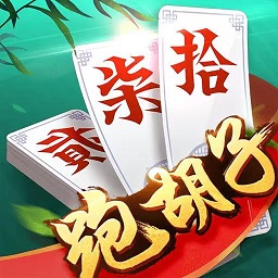 同城游跑胡子单机版