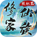 修仙家族模拟器内置修改器最新版