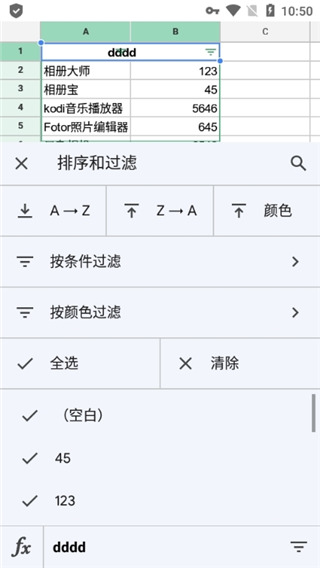 google表格免费版