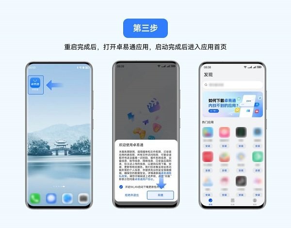 卓易通鸿蒙版下载安装 纯血鸿蒙卓易通