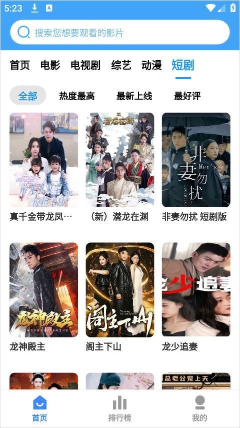 六六影视大全app下载