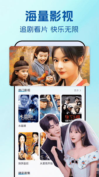 畅看影视大全app下载