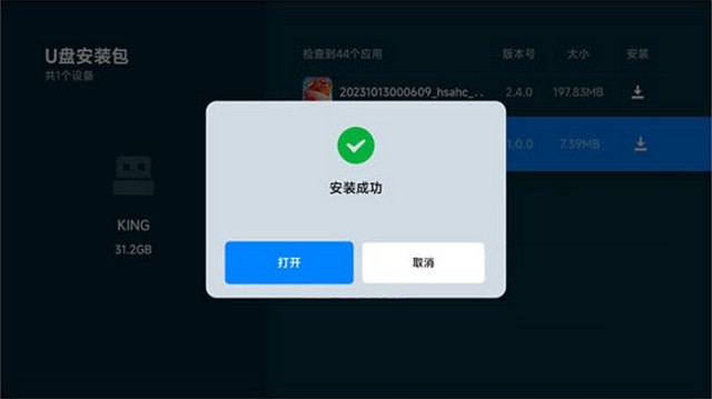 云享直播电视版安装包 云享直播电视版apk下载