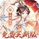 猎魔岛(0.1折内置免费买断版)