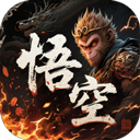 王者战神(梦幻悟空免费版)