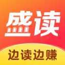 盛读app