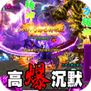 斗转武林单职业传奇手游