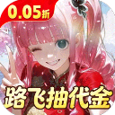 萌宠大联盟(0.05折路飞抽代金)