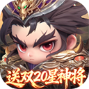 格斗三国志0.1折版