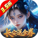 云墨剑舞(3.5折长安送金券)