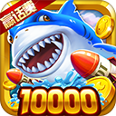 极限捕鱼破解版