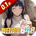 星辰降临时(0.1折火影送双倍代金)