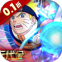 新征战(0.1折送MR忍者)