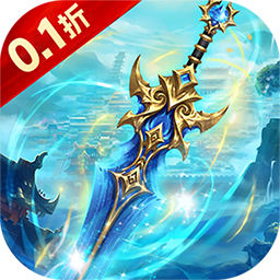 剑仙缘(内置0.1折修仙之路)