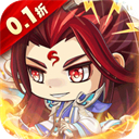 萌斗魏蜀吴(0.1折三国乱斗)