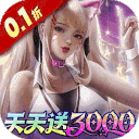 萌神战姬(0.1折SP女神时代)