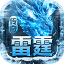 雷霆战魂(冰雪异界沉默)