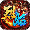 烈焰觉醒抖音版