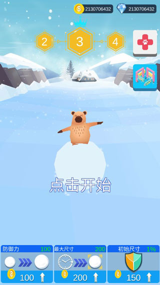雪崩镇雪球冲冲冲游戏
