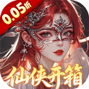 仙姬剑(0.05折代金升级版)