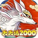 西游风云(0.1折送2000免费版)