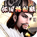 崛起终极王者怀旧福利版