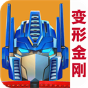 变形金刚地球之战破解版2026