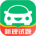 驾考一点通2026最新版