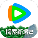 腾讯视频2026最新版