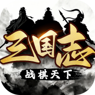 三国志战棋天下华为版