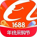 阿里巴巴批发网1688App