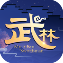 武林外传手游变态版本