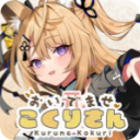 请快来吧狐莉小姐手机版