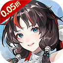 口袋山海经0.05折折手游