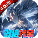 耀世格斗(0.05双倍代金券版)