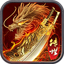 龙腾传世无限元宝破解版