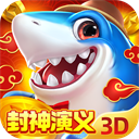 捕鱼新纪元小米版