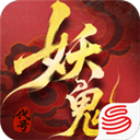 代号妖鬼官方版