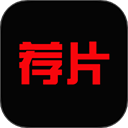 荐片播放器电脑版 v1.3.0「含模拟器」